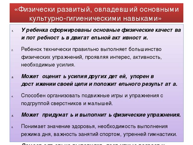Презентация "Утренняя гигиеническая гимнастика для старших дошкольников"