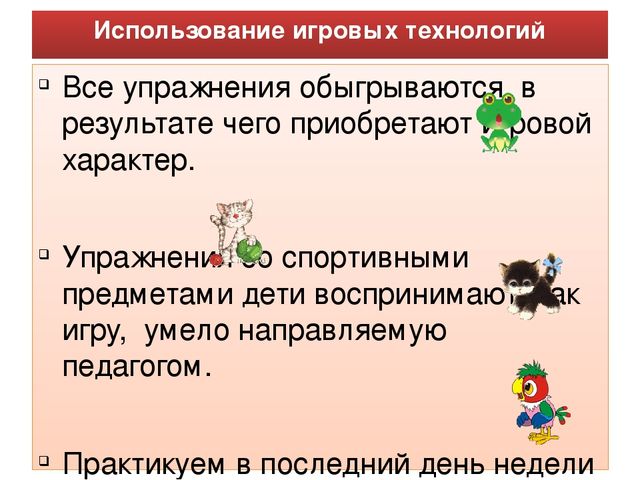 Презентация "Утренняя гигиеническая гимнастика для старших дошкольников"