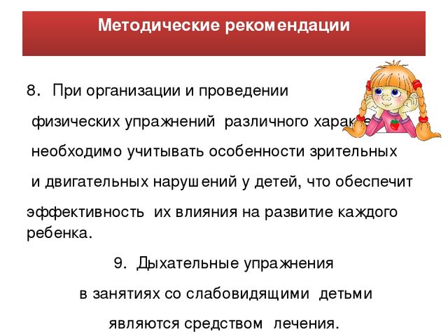 Презентация "Утренняя гигиеническая гимнастика для старших дошкольников"