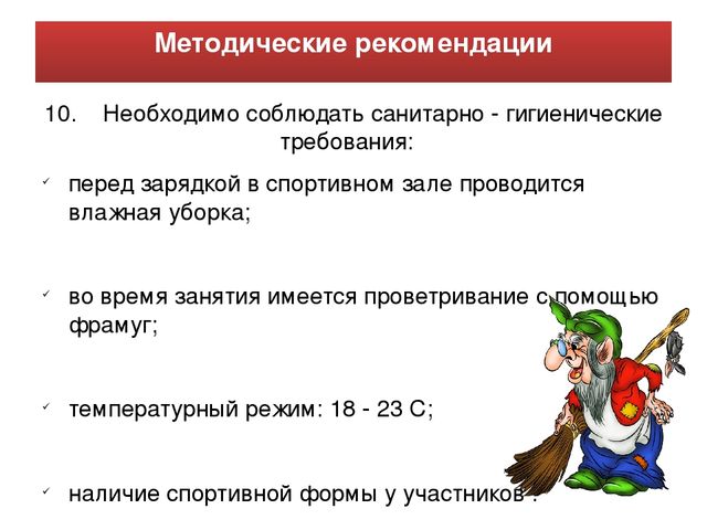 Презентация "Утренняя гигиеническая гимнастика для старших дошкольников"