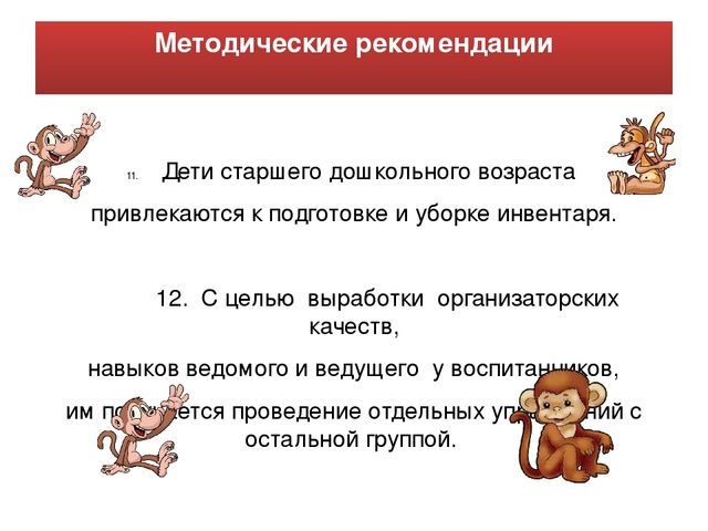 Презентация "Утренняя гигиеническая гимнастика для старших дошкольников"
