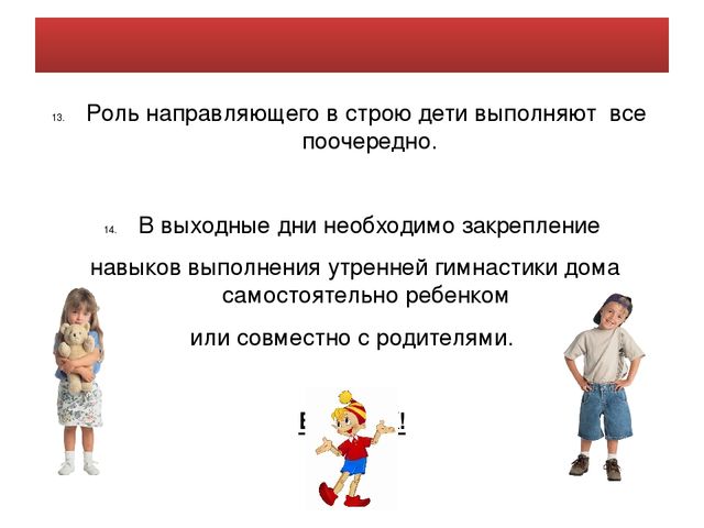 Презентация "Утренняя гигиеническая гимнастика для старших дошкольников"