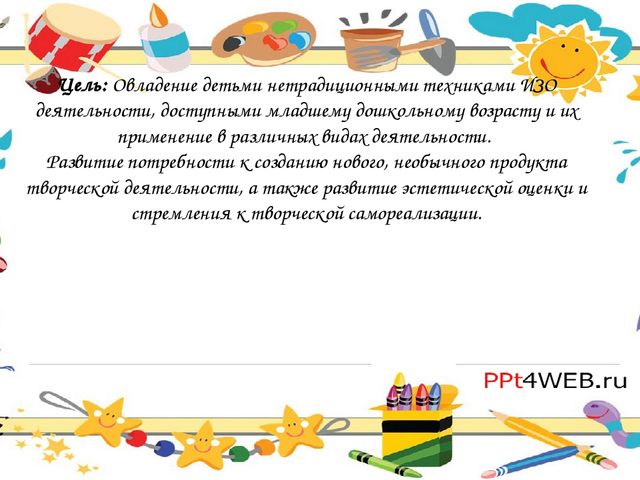 Презентация проекта по нетрадиционным техникам ИЗО деятельности "Рукотворцы" (вторая мл.гр)