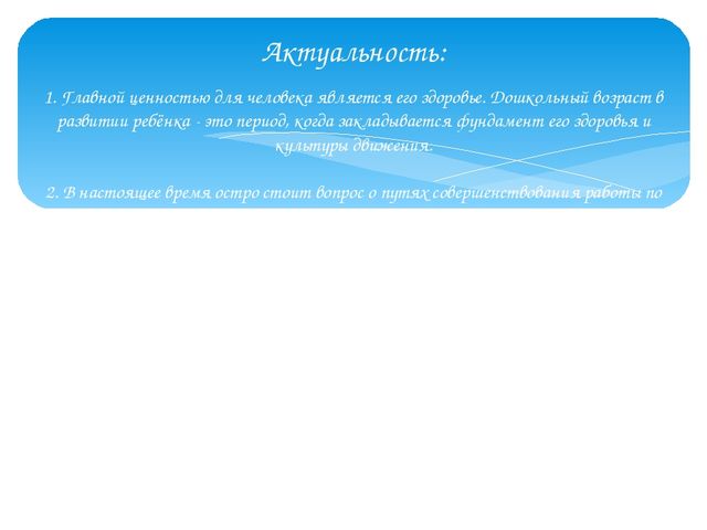 Презентация проекта по здоровьесбережению "Малыши-крепыши" вторая младшая группа