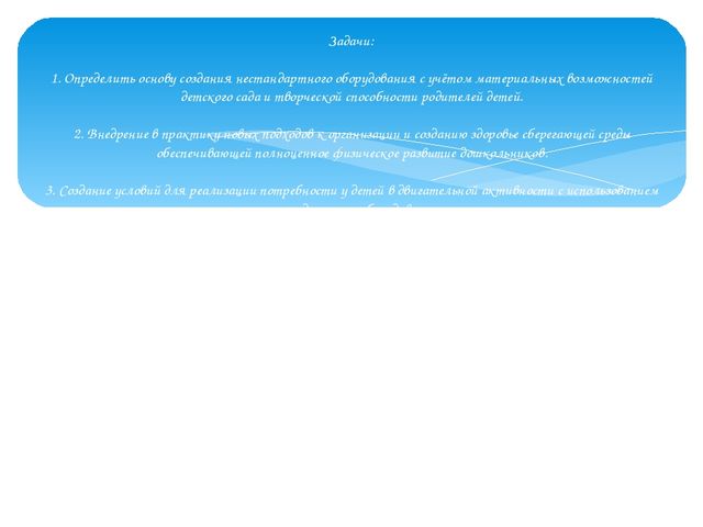 Презентация проекта по здоровьесбережению "Малыши-крепыши" вторая младшая группа