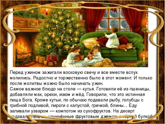 Презентация "С Рождеством Христовым!"для детей старшей группы