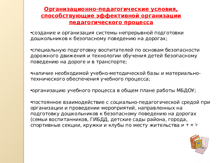 ПАМЯТКА ДЛЯ ВОСПИТАТЕЛЕЙ "ПУЛЬС БЕЗОПАСНОСТИ"