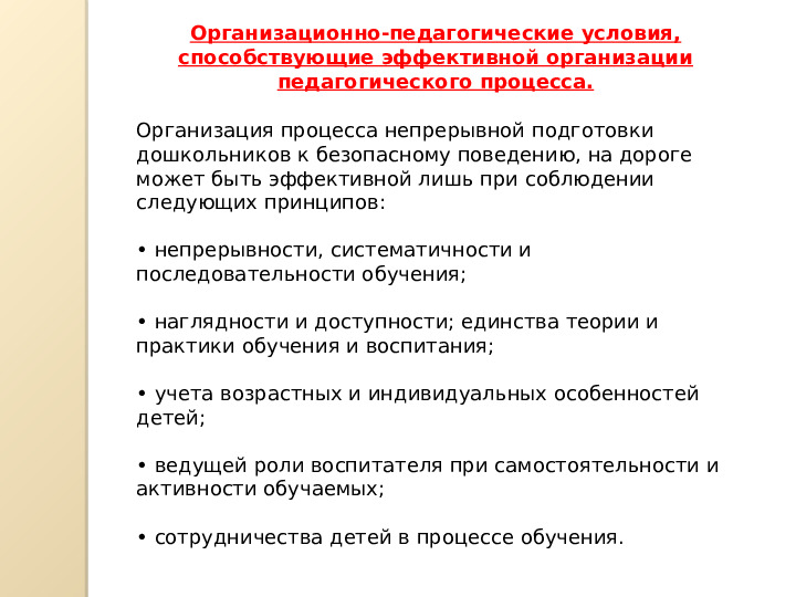 ПАМЯТКА ДЛЯ ВОСПИТАТЕЛЕЙ "ПУЛЬС БЕЗОПАСНОСТИ"