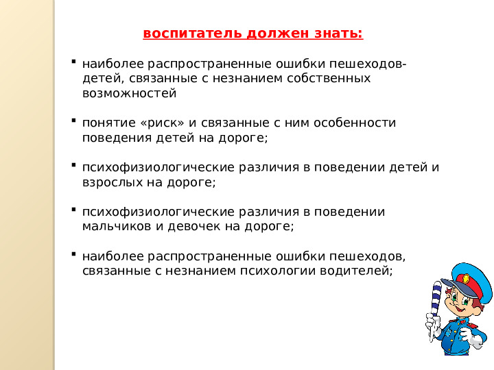 ПАМЯТКА ДЛЯ ВОСПИТАТЕЛЕЙ "ПУЛЬС БЕЗОПАСНОСТИ"