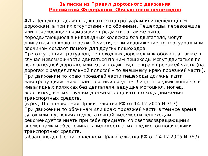 ПАМЯТКА ДЛЯ ВОСПИТАТЕЛЕЙ "ПУЛЬС БЕЗОПАСНОСТИ"