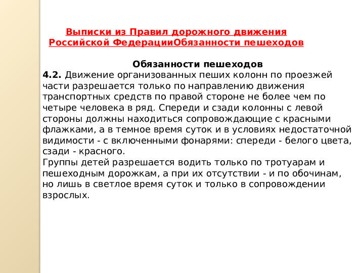 ПАМЯТКА ДЛЯ ВОСПИТАТЕЛЕЙ "ПУЛЬС БЕЗОПАСНОСТИ"