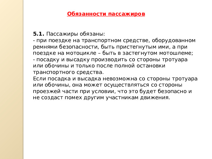 ПАМЯТКА ДЛЯ ВОСПИТАТЕЛЕЙ "ПУЛЬС БЕЗОПАСНОСТИ"