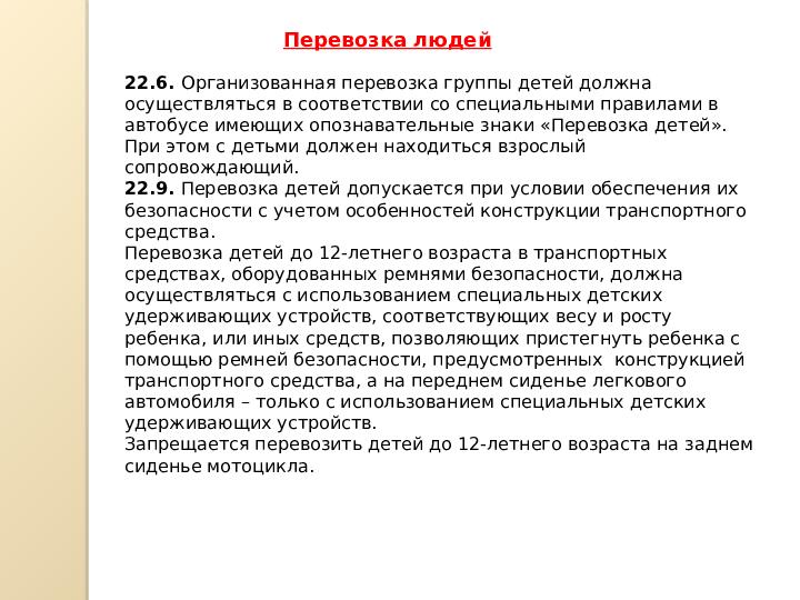ПАМЯТКА ДЛЯ ВОСПИТАТЕЛЕЙ "ПУЛЬС БЕЗОПАСНОСТИ"