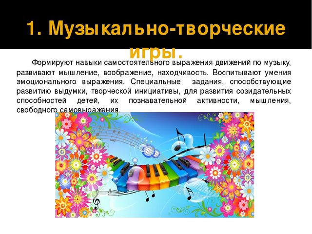 Презентация для доу"Игра- среда здоровьесбережения"
