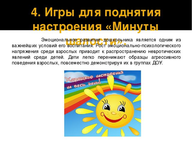 Презентация для доу"Игра- среда здоровьесбережения"