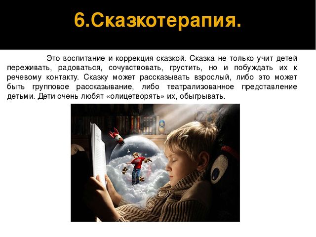 Презентация для доу"Игра- среда здоровьесбережения"