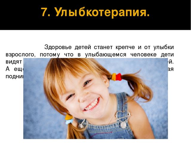 Презентация для доу"Игра- среда здоровьесбережения"