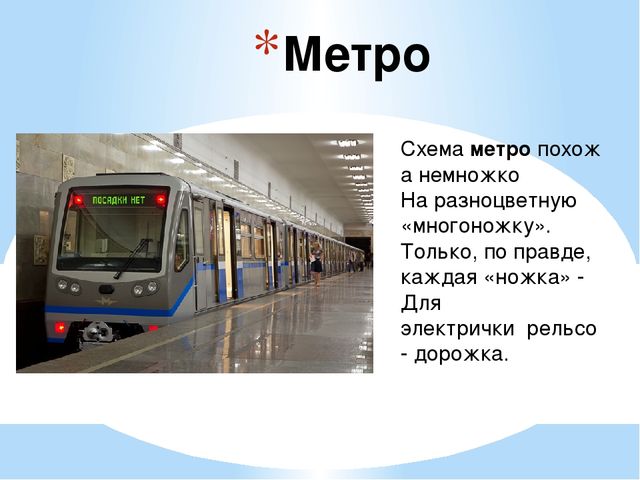 Презентация на тему "виды транспорта"