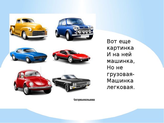 Презентация на тему "виды транспорта"