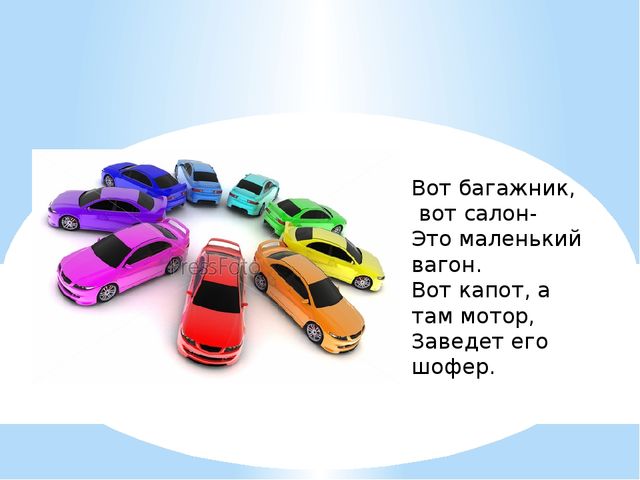 Презентация на тему "виды транспорта"