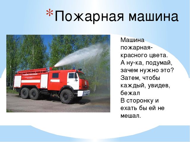 Презентация на тему "виды транспорта"