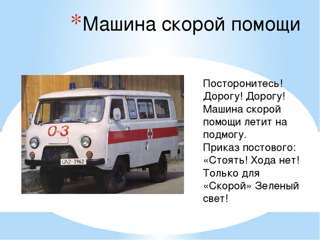 Презентация на тему "виды транспорта"