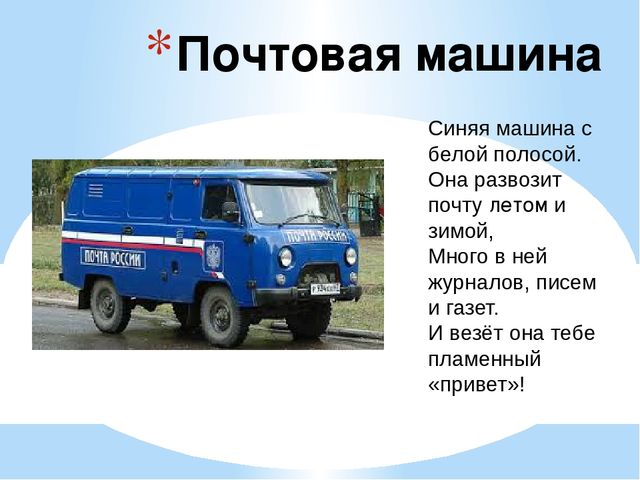 Презентация на тему "виды транспорта"