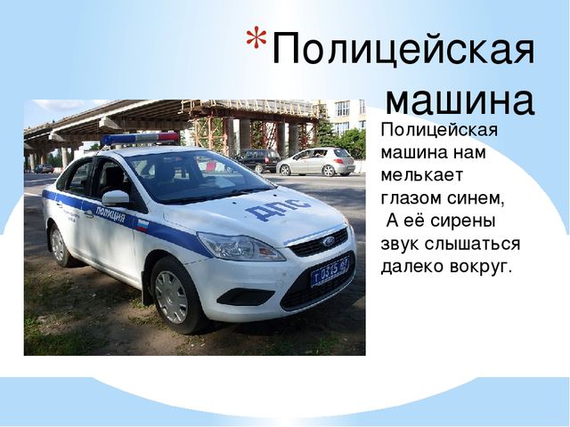 Презентация на тему "виды транспорта"