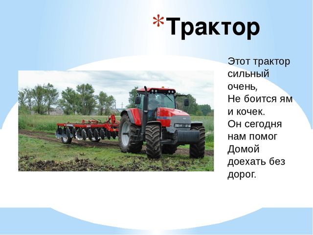Презентация на тему "виды транспорта"