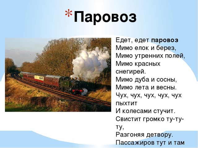 Презентация на тему "виды транспорта"