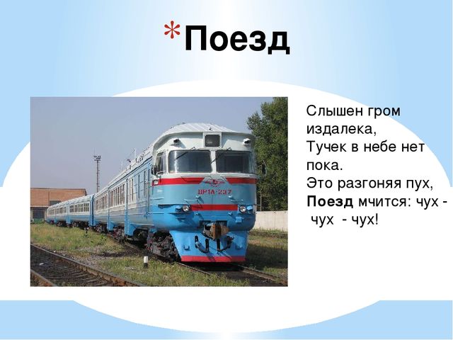 Презентация на тему "виды транспорта"