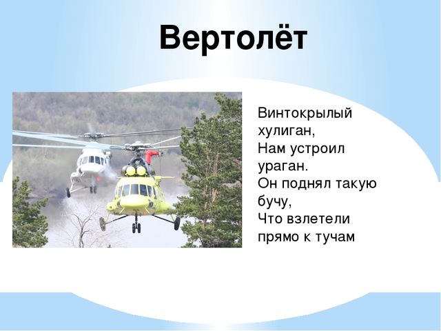 Презентация на тему "виды транспорта"