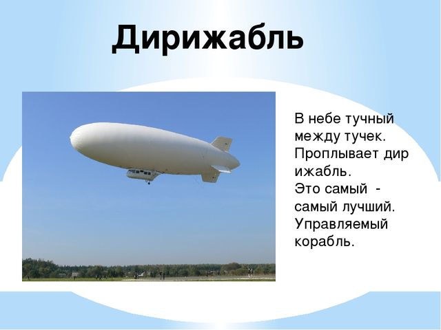 Презентация на тему "виды транспорта"