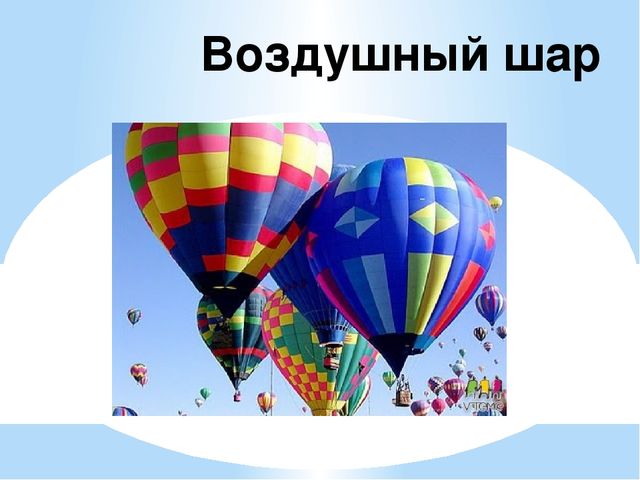 Презентация на тему "виды транспорта"