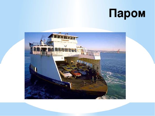 Презентация на тему "виды транспорта"