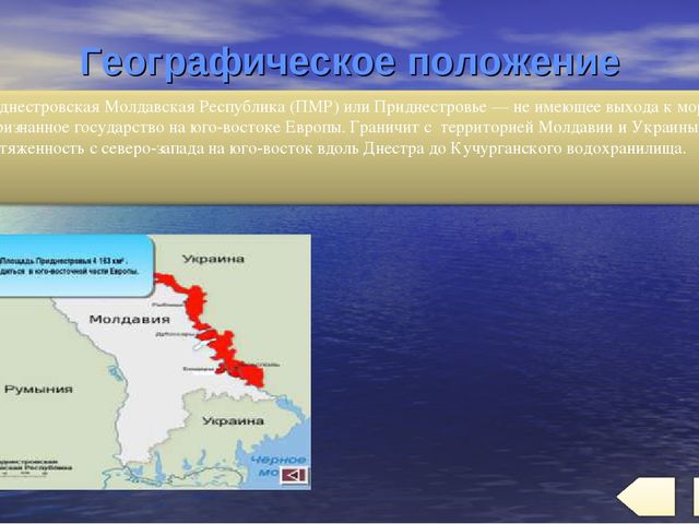 Презентация "Мое Приднестровье.Каменка-малая Родина"