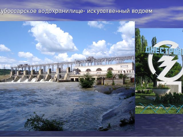Презентация "Мое Приднестровье.Каменка-малая Родина"