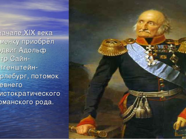 Презентация "Мое Приднестровье.Каменка-малая Родина"