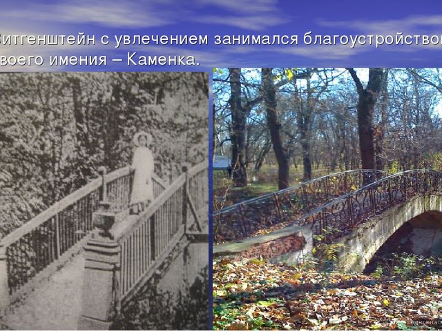 Презентация "Мое Приднестровье.Каменка-малая Родина"
