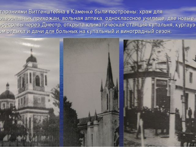Презентация "Мое Приднестровье.Каменка-малая Родина"