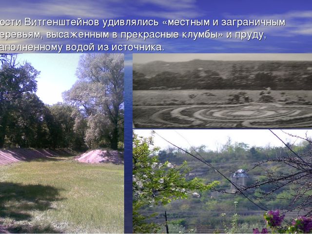 Презентация "Мое Приднестровье.Каменка-малая Родина"