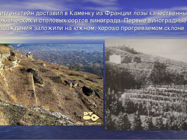 Презентация "Мое Приднестровье.Каменка-малая Родина"