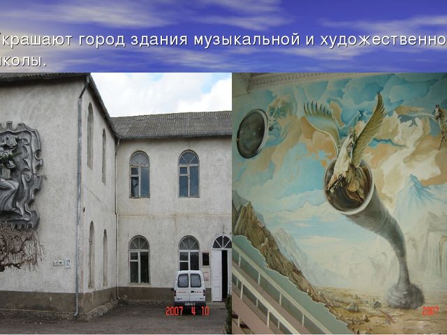 Презентация "Мое Приднестровье.Каменка-малая Родина"
