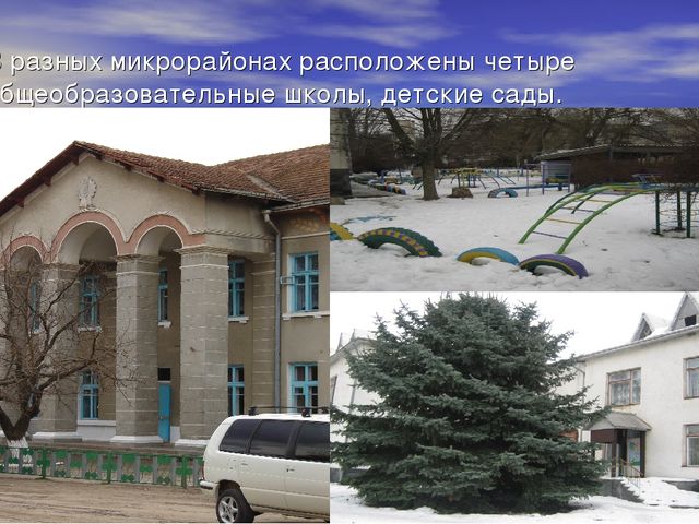 Презентация "Мое Приднестровье.Каменка-малая Родина"