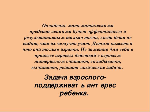 Презентация по ФЭМП на тему "Диагностика динамики формирования на математическом материале интегративных качеств воспитанников 1-ой младшей группы, как планируемых результатов освоения программы ДО, соответствующей ФГОС."