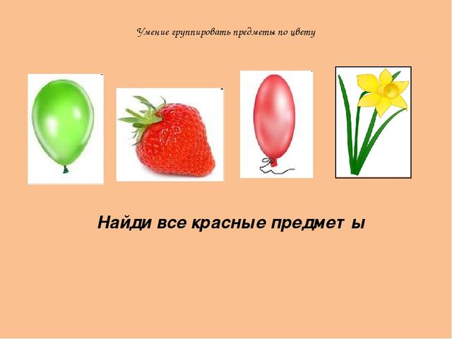 Презентация по ФЭМП на тему "Диагностика динамики формирования на математическом материале интегративных качеств воспитанников 1-ой младшей группы, как планируемых результатов освоения программы ДО, соответствующей ФГОС."