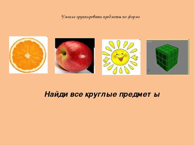 Презентация по ФЭМП на тему "Диагностика динамики формирования на математическом материале интегративных качеств воспитанников 1-ой младшей группы, как планируемых результатов освоения программы ДО, соответствующей ФГОС."