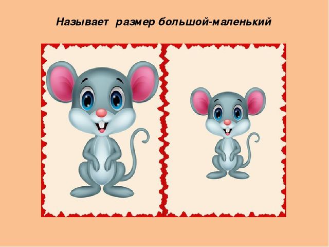 Презентация по ФЭМП на тему "Диагностика динамики формирования на математическом материале интегративных качеств воспитанников 1-ой младшей группы, как планируемых результатов освоения программы ДО, соответствующей ФГОС."
