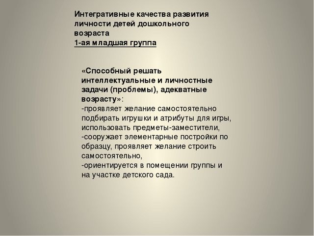 Презентация по ФЭМП на тему "Диагностика динамики формирования на математическом материале интегративных качеств воспитанников 1-ой младшей группы, как планируемых результатов освоения программы ДО, соответствующей ФГОС."