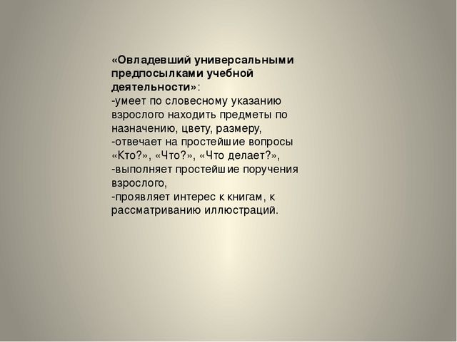 Презентация по ФЭМП на тему "Диагностика динамики формирования на математическом материале интегративных качеств воспитанников 1-ой младшей группы, как планируемых результатов освоения программы ДО, соответствующей ФГОС."